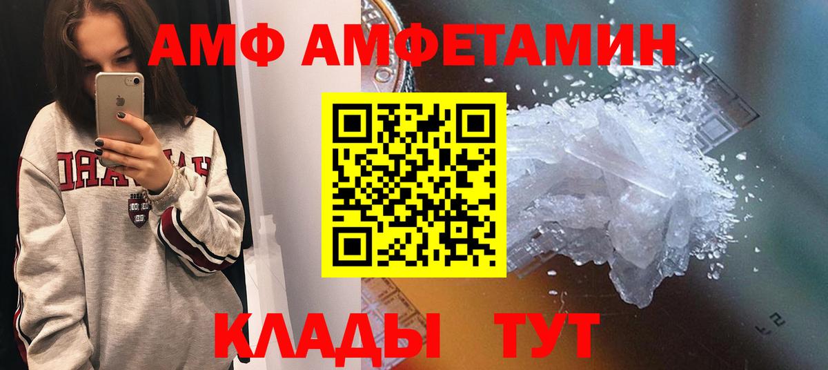Амфетамин VHQ  Вход с VPN  АМФЕТАМИН  Благодарный 
