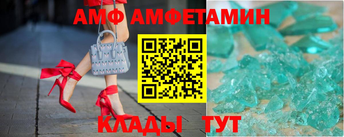 Amphetamine Premium Благодарный