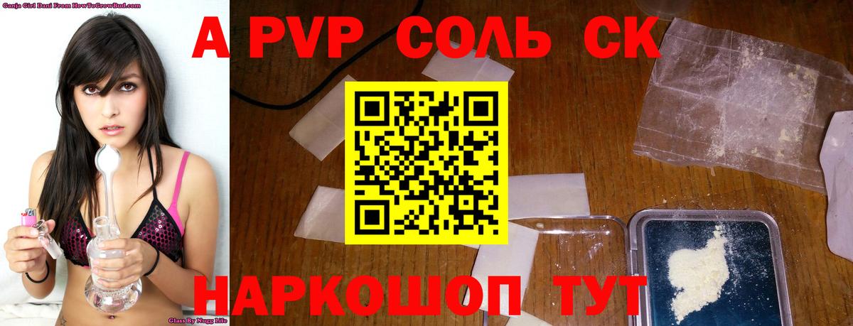 APVP крисы CK Благодарный