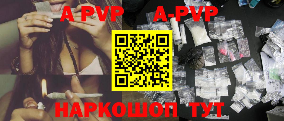 Благодарный  купить  сайты  Вход с VPN  APVP крисы CK  APVP СК КРИС  Alfa_PVP VHQ  Альфа ПВП 