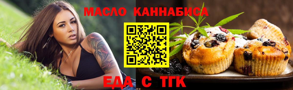 Благодарный  Canna-Cookies марихуана  Вход с VPN 