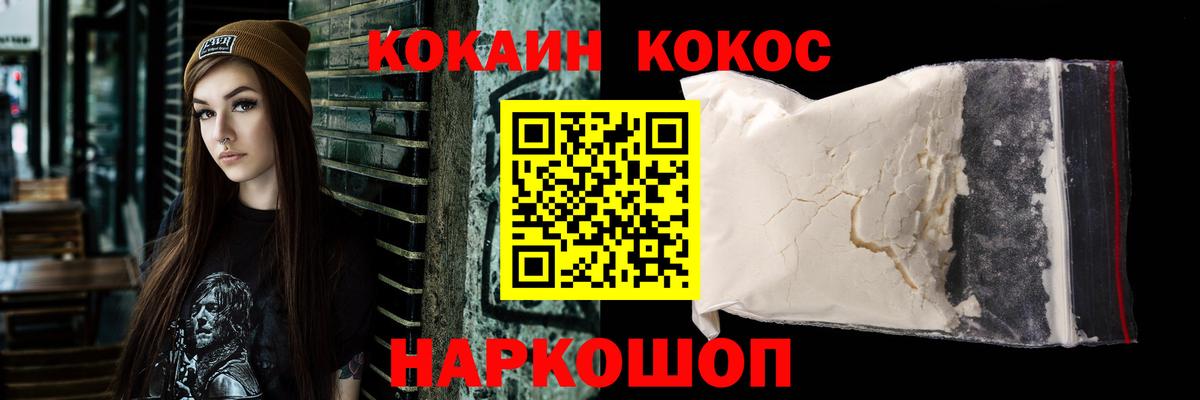 КОКАИН FishScale  Вход с VPN  Кокаин Fish Scale  Благодарный 