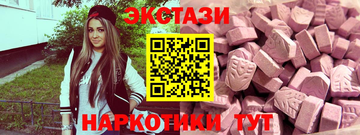 дарнет шоп  ЭКСТАЗИ 300 mg  Благодарный  Вход с VPN  ЭКСТАЗИ 280 MDMA 