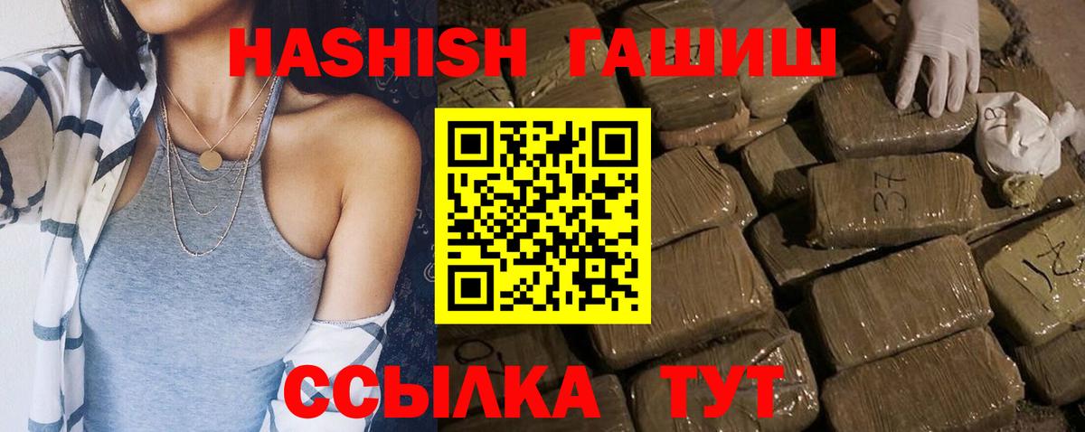 Благодарный  ГАШИШ хэш  Вход с VPN  Гашиш  ГАШИШ убойный 
