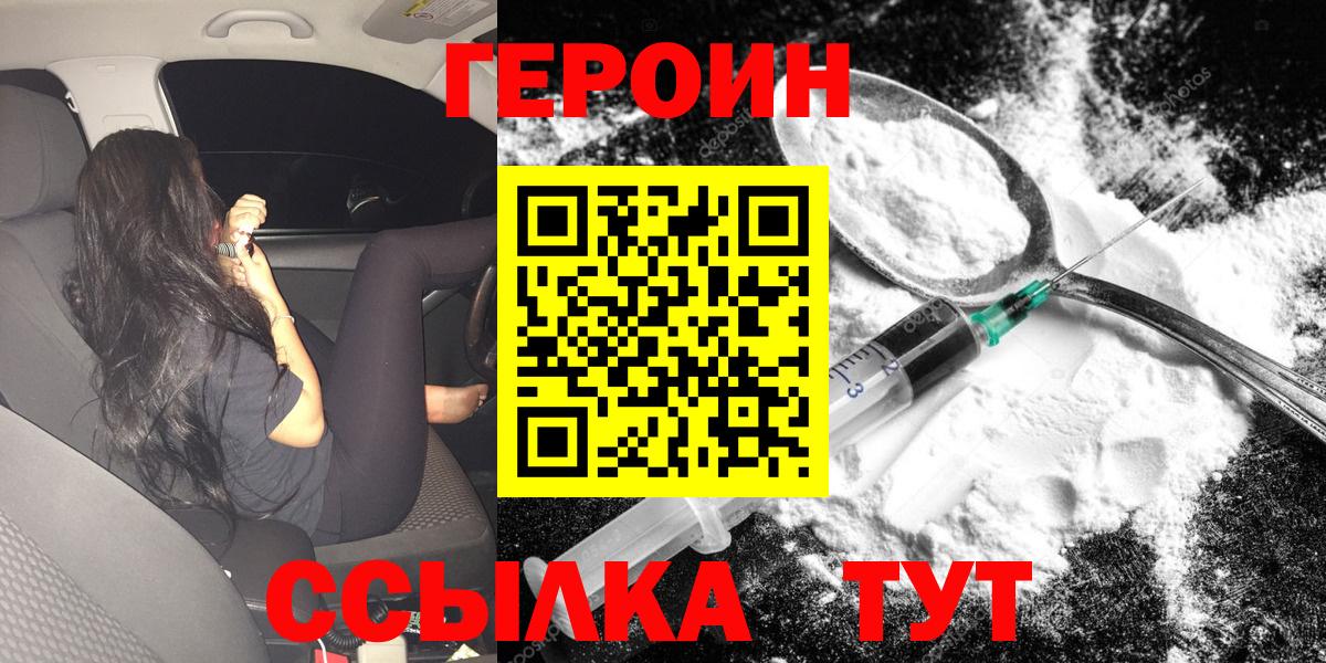 Благодарный  ГЕРОИН  Вход с VPN  ГЕРОИН Heroin 