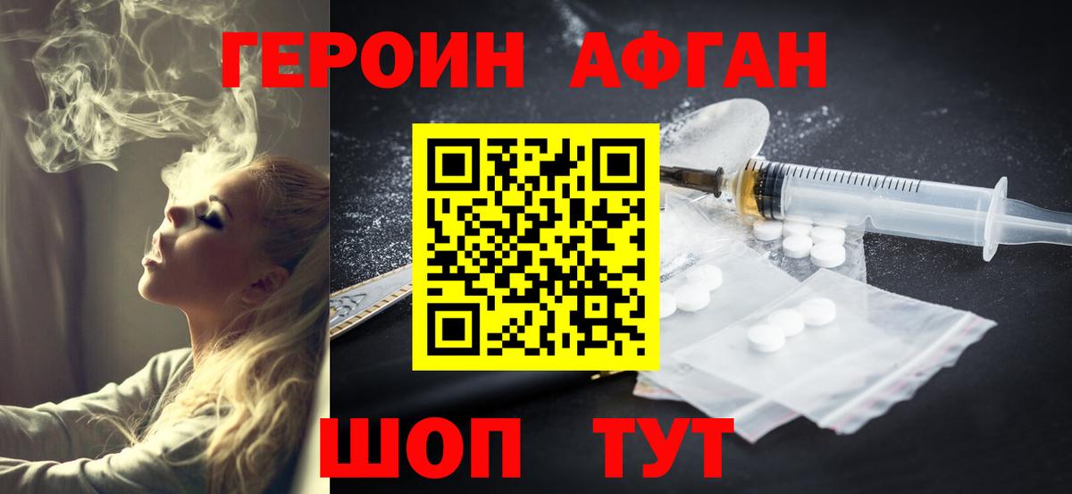 ГЕРОИН Heroin Благодарный