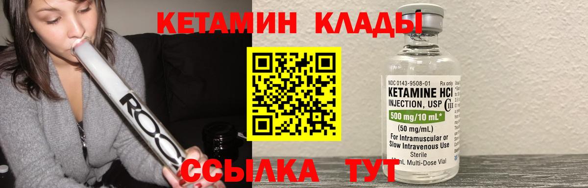 Кетамин VHQ Благодарный