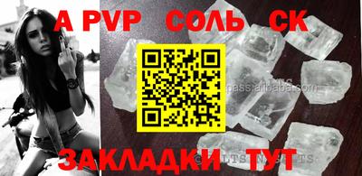 винт Балаково