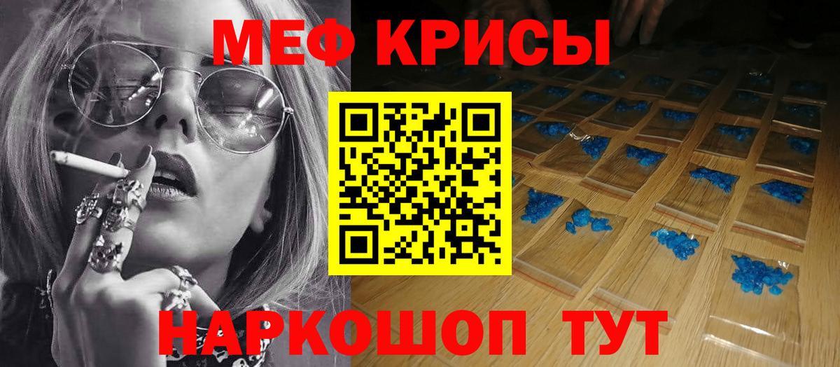 Мефедрон кристаллы Благодарный