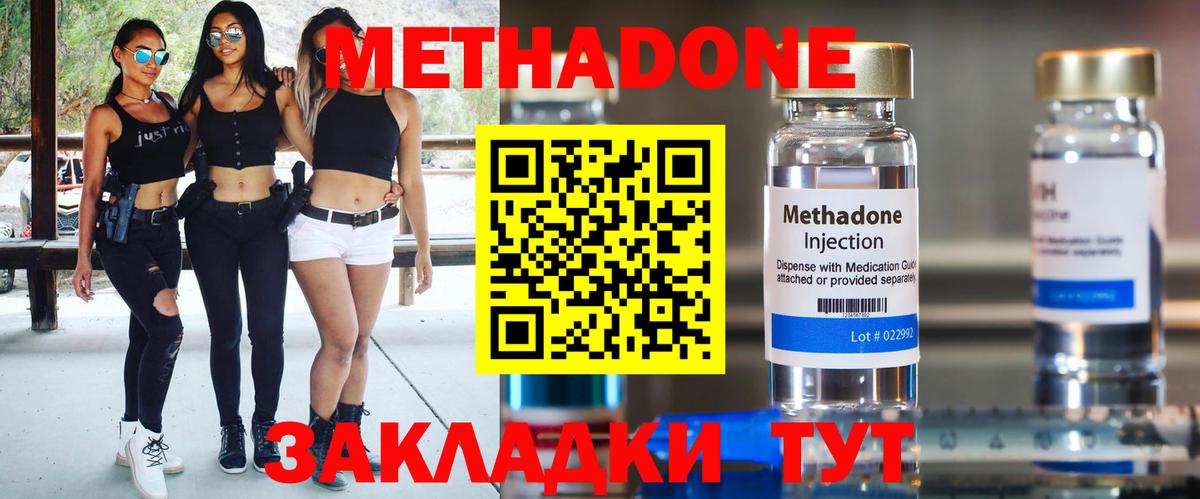 Метадон VHQ  darknet формула  Благодарный  Вход с VPN 