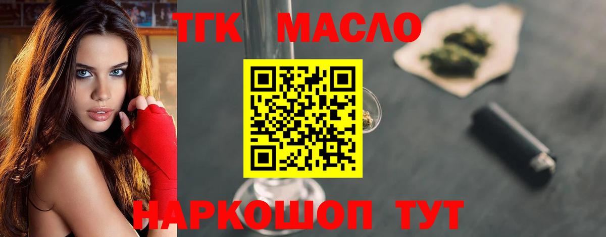 где купить наркоту  ТГК вейп  Вход с VPN  Благодарный 